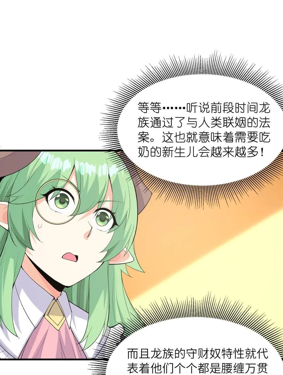 139 先祖赐福35