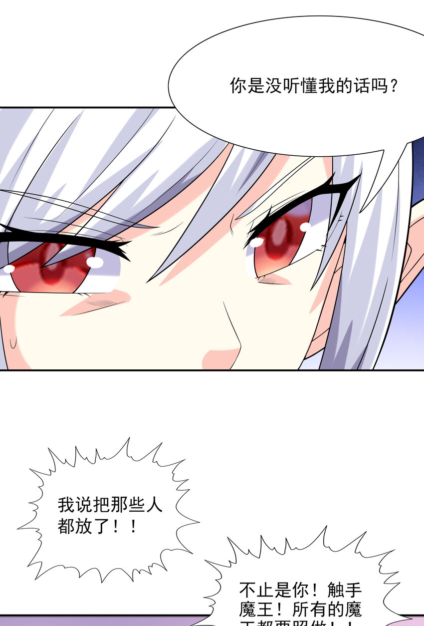 23 补魔术发动47