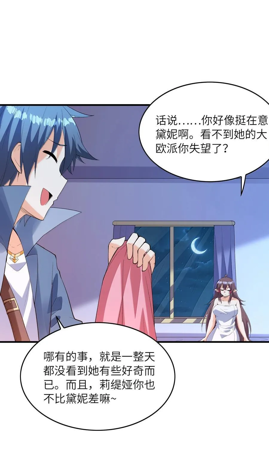 158 以后我来罩着你们31