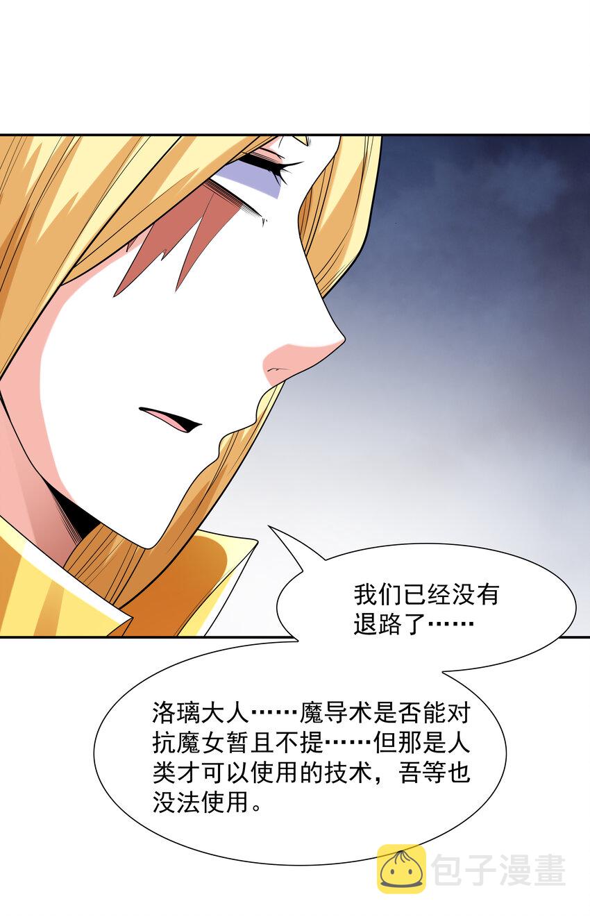 27 背叛的暗流34