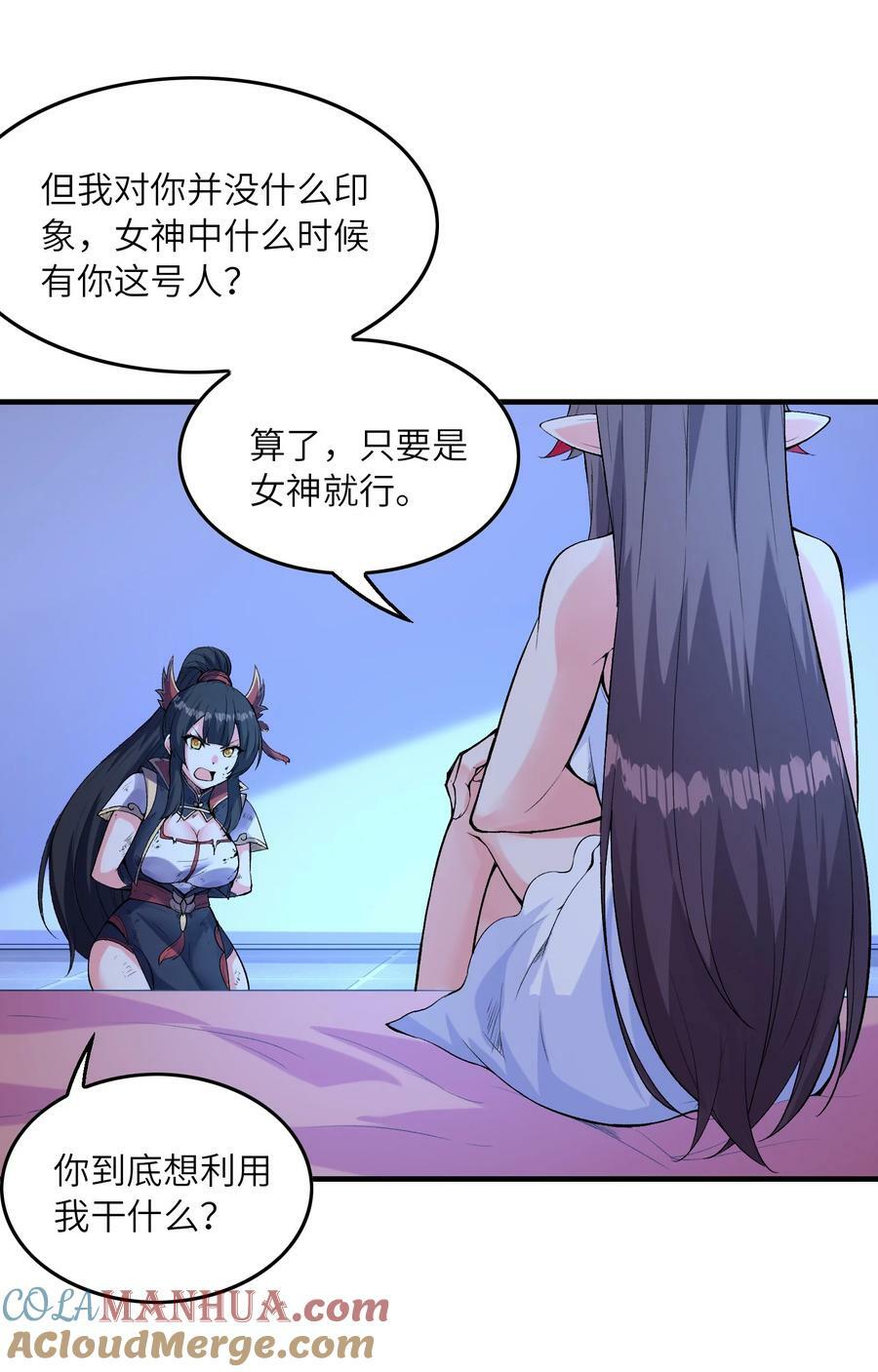 096 创世神的使命21
