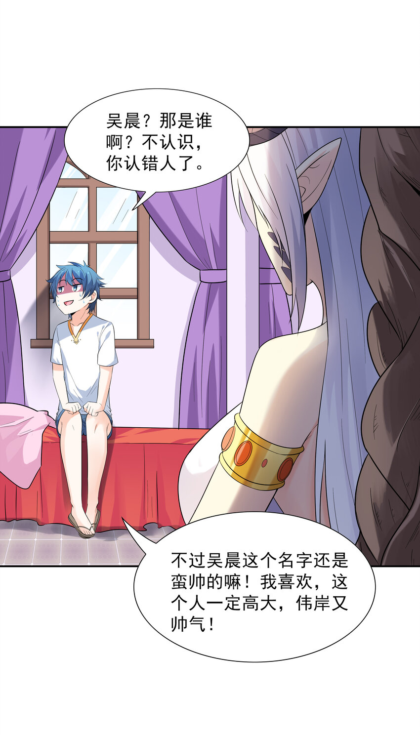 08 身份暴露33