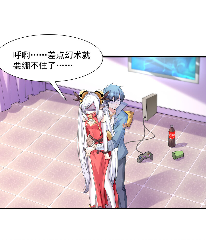 23 补魔术发动54