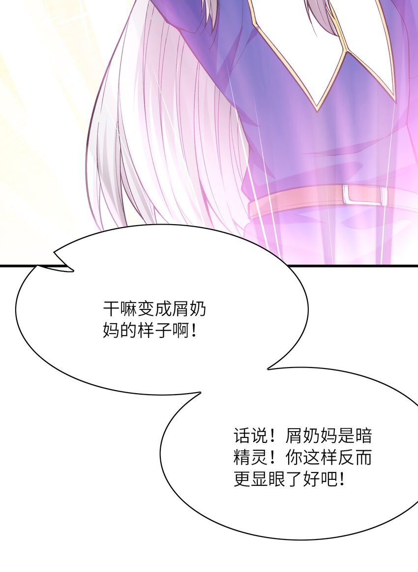 061 巨大化蘑菇4