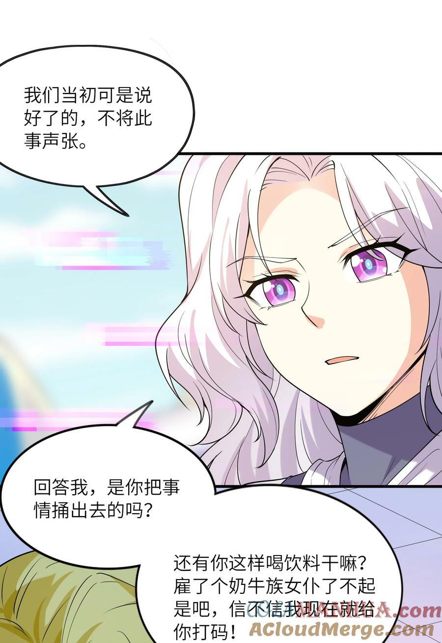 097 为了精灵族的繁衍36