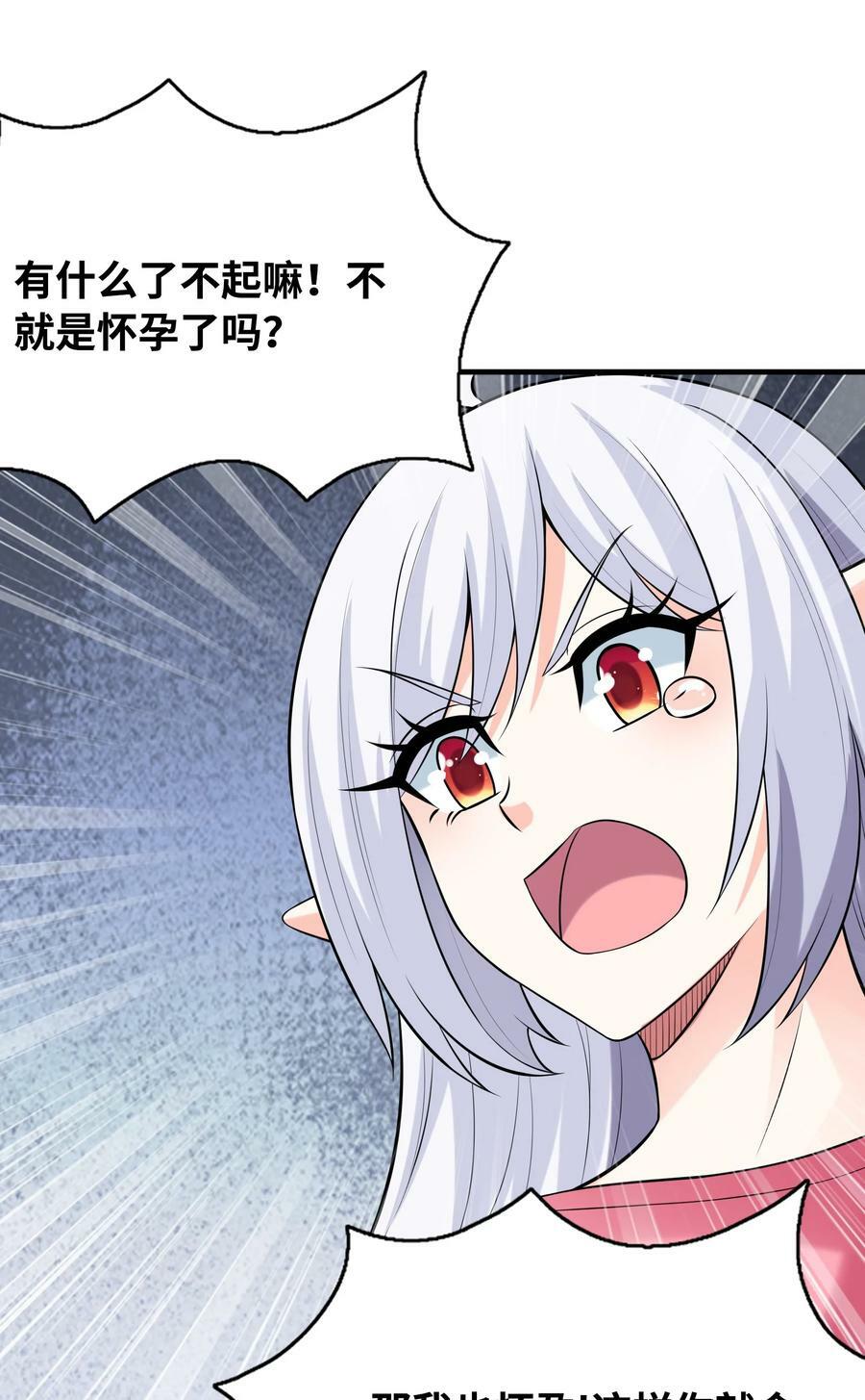 098 我怀孕了62