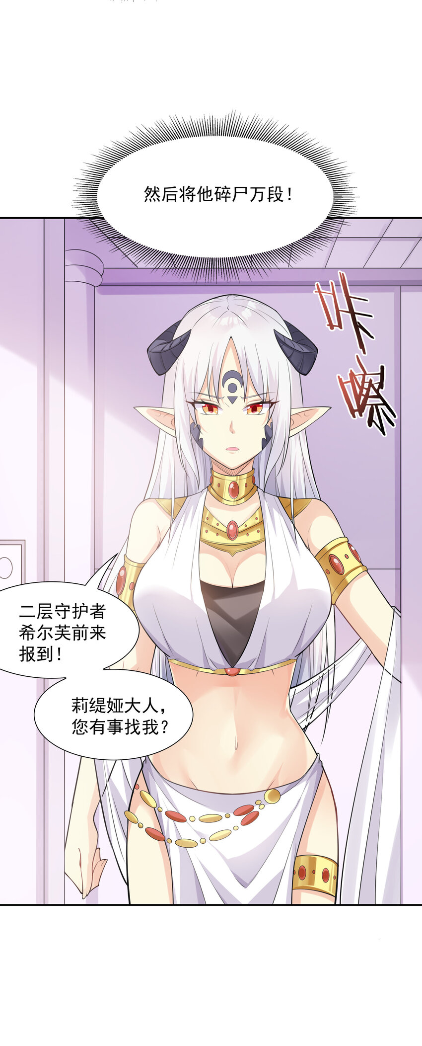 07 希尔芙的过去35