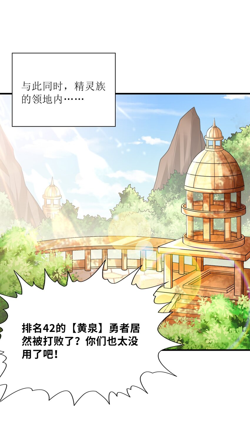 057 希尔芙的危机！54