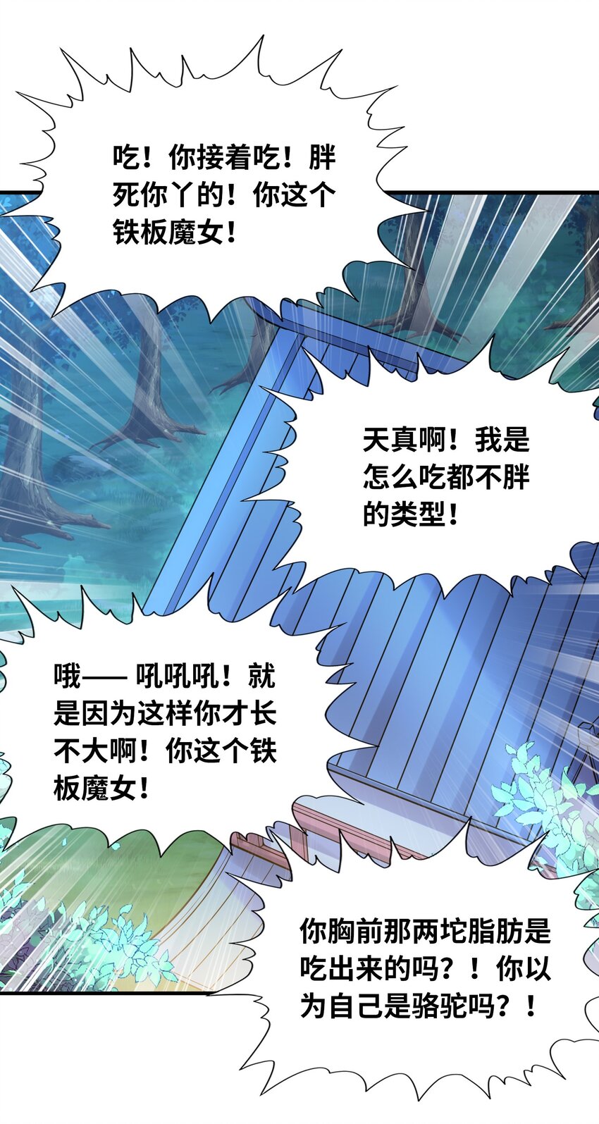 058 惹事的圣剑13