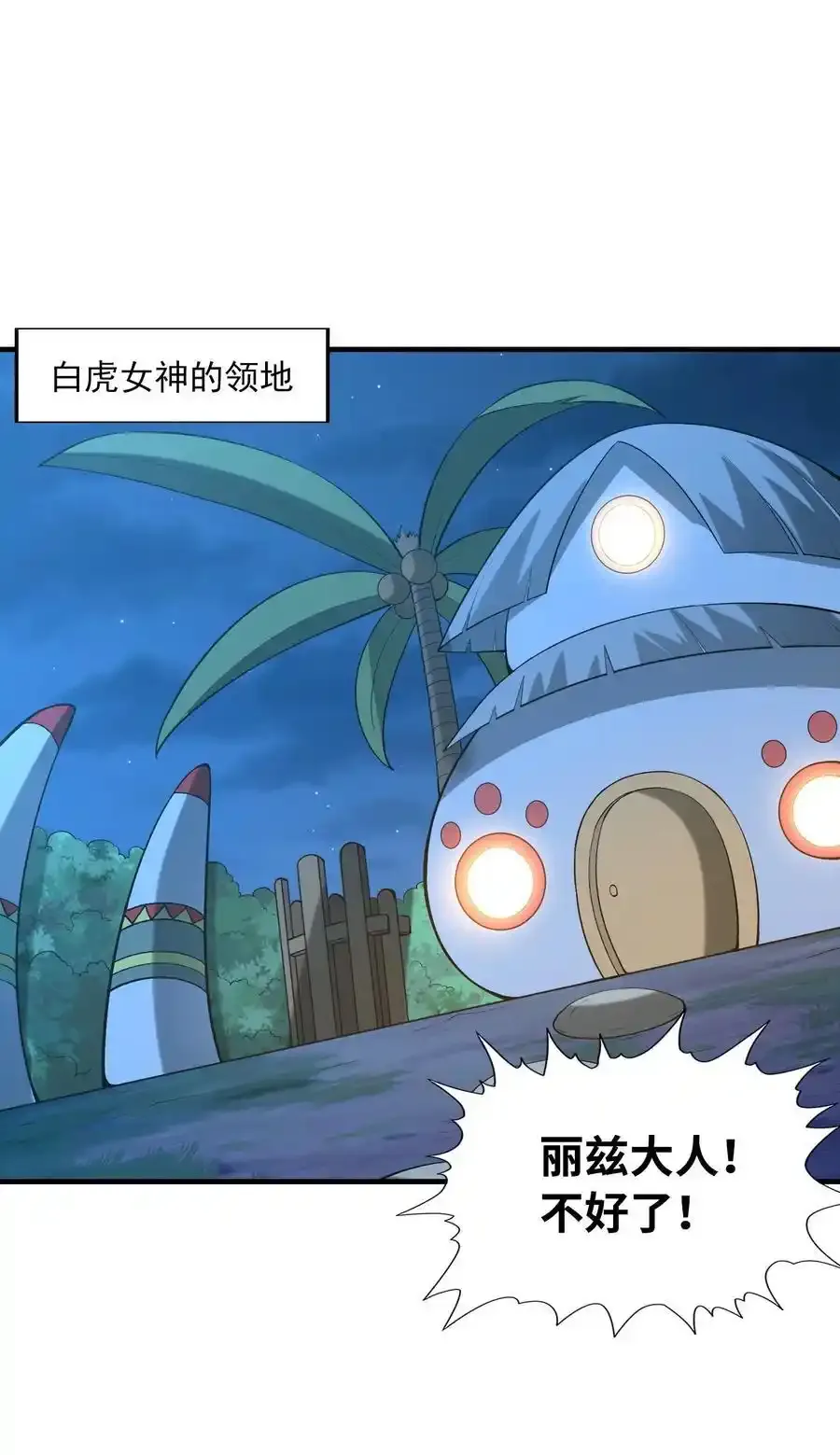 136 俘获邪神1