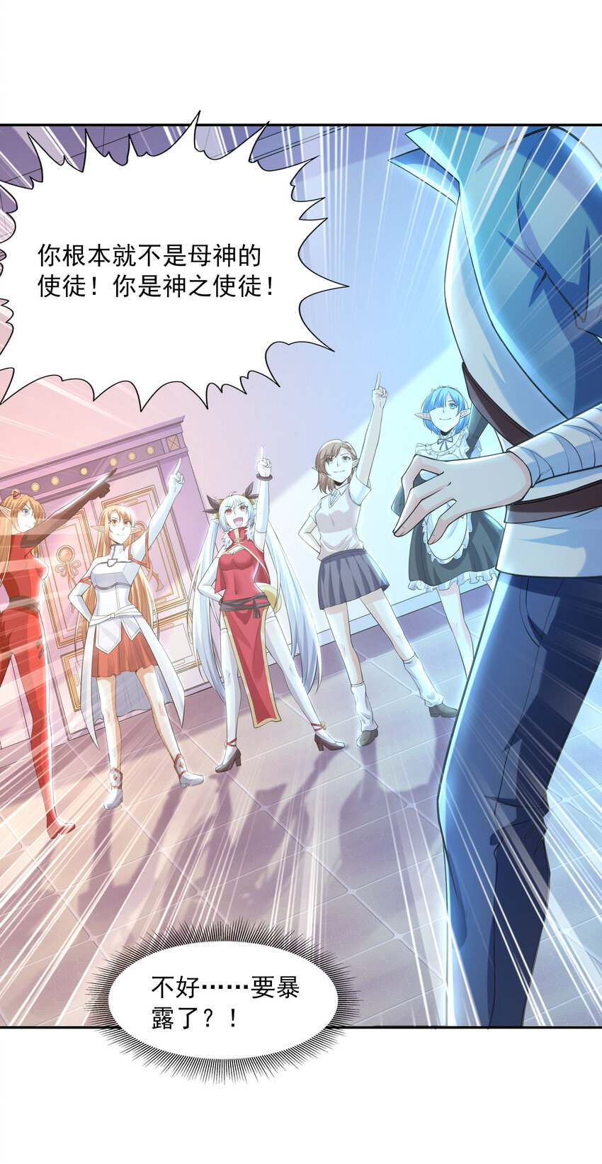 13 魔女是死宅40