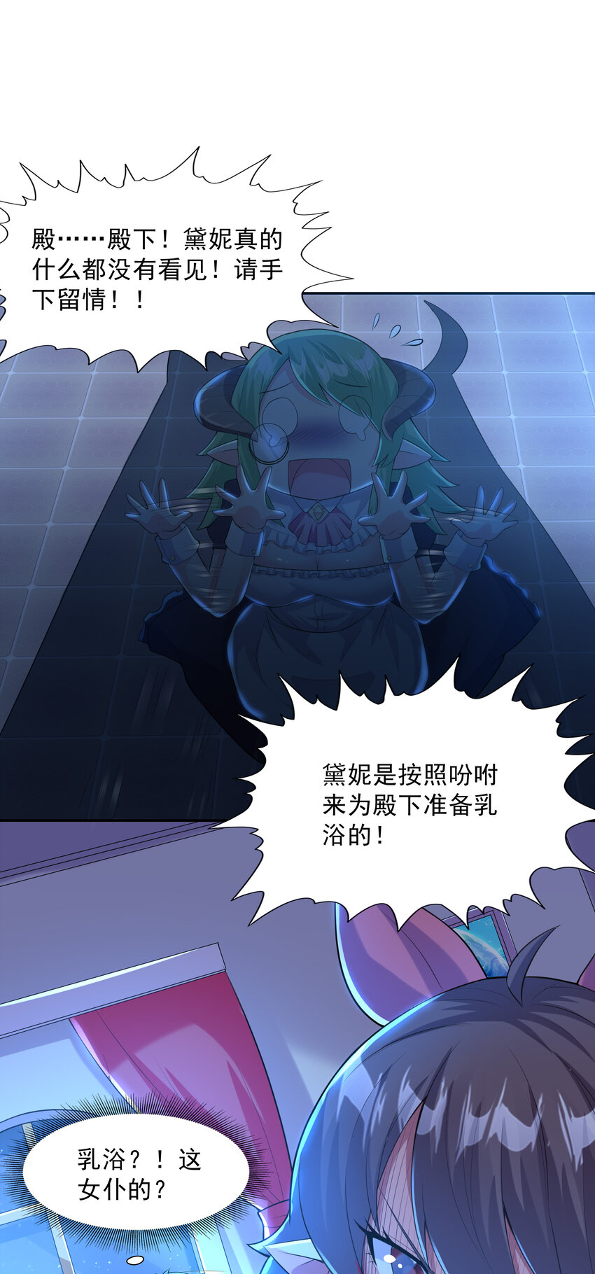 03 和反派同床共枕14