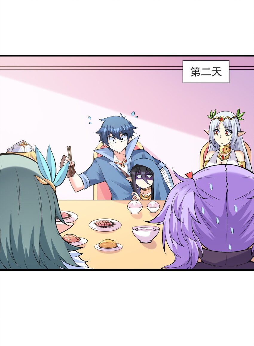 081 满足堕落魔女27