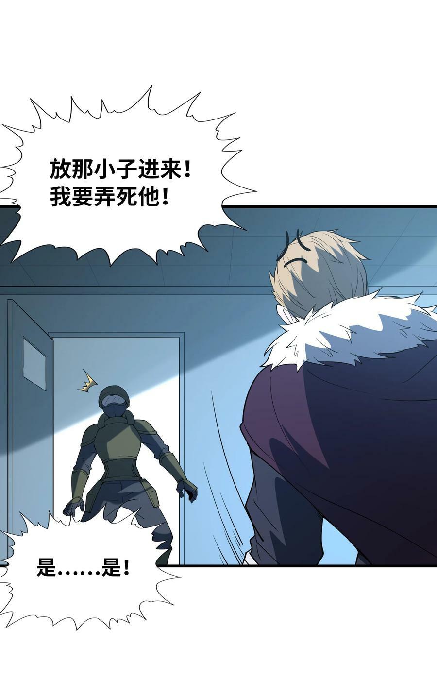 106 使者之间会相互吸引8
