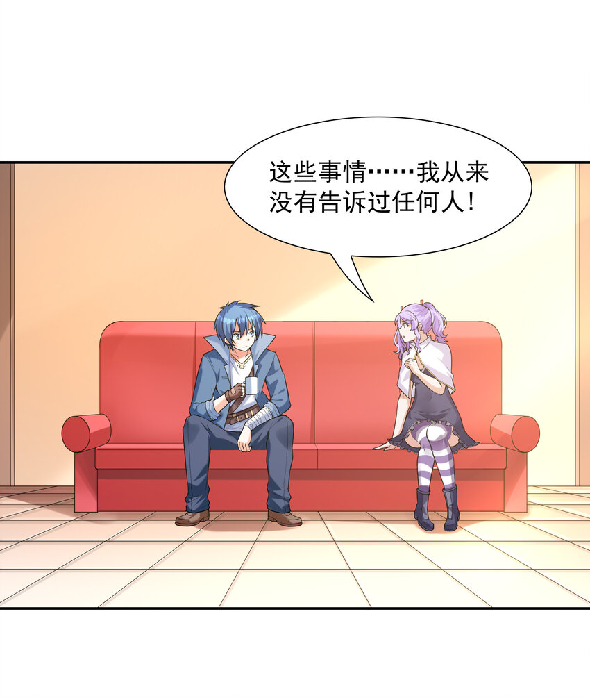 31 魔女的初吻1