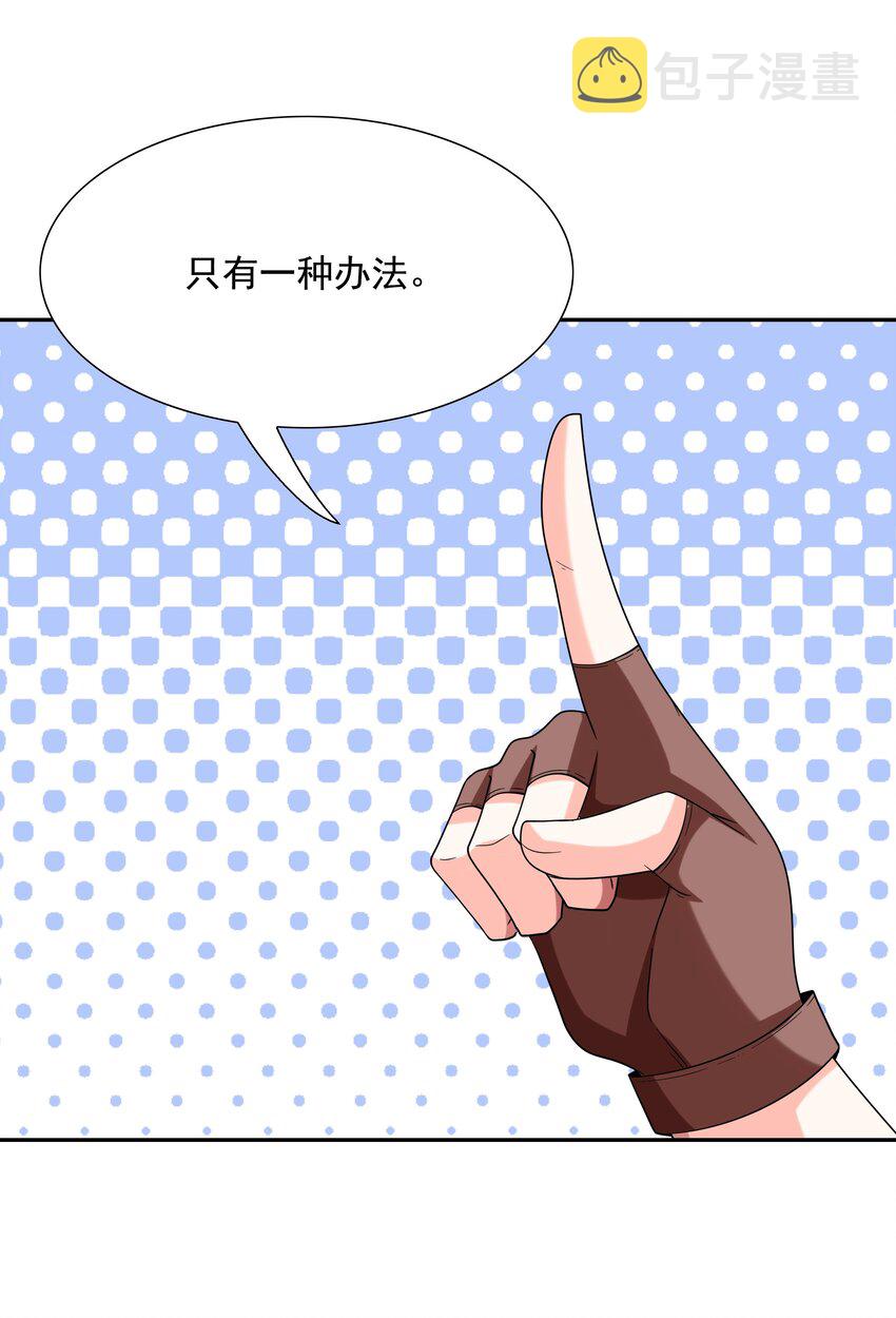 052 和魔女补魔35