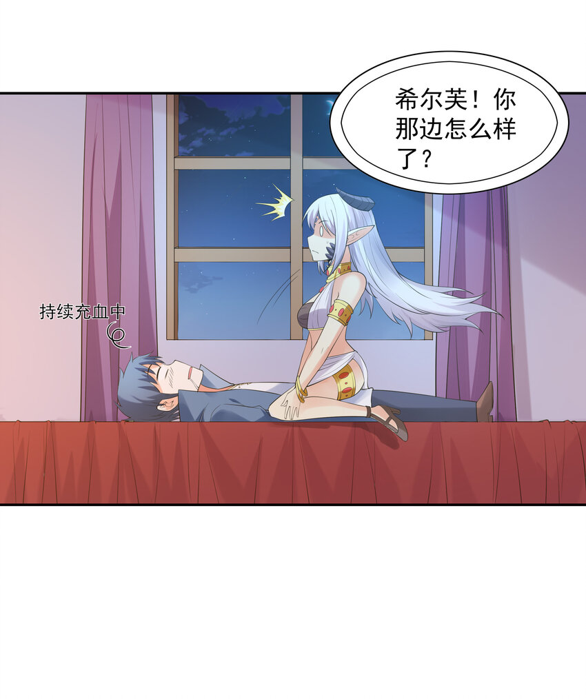 13 魔女是死宅13