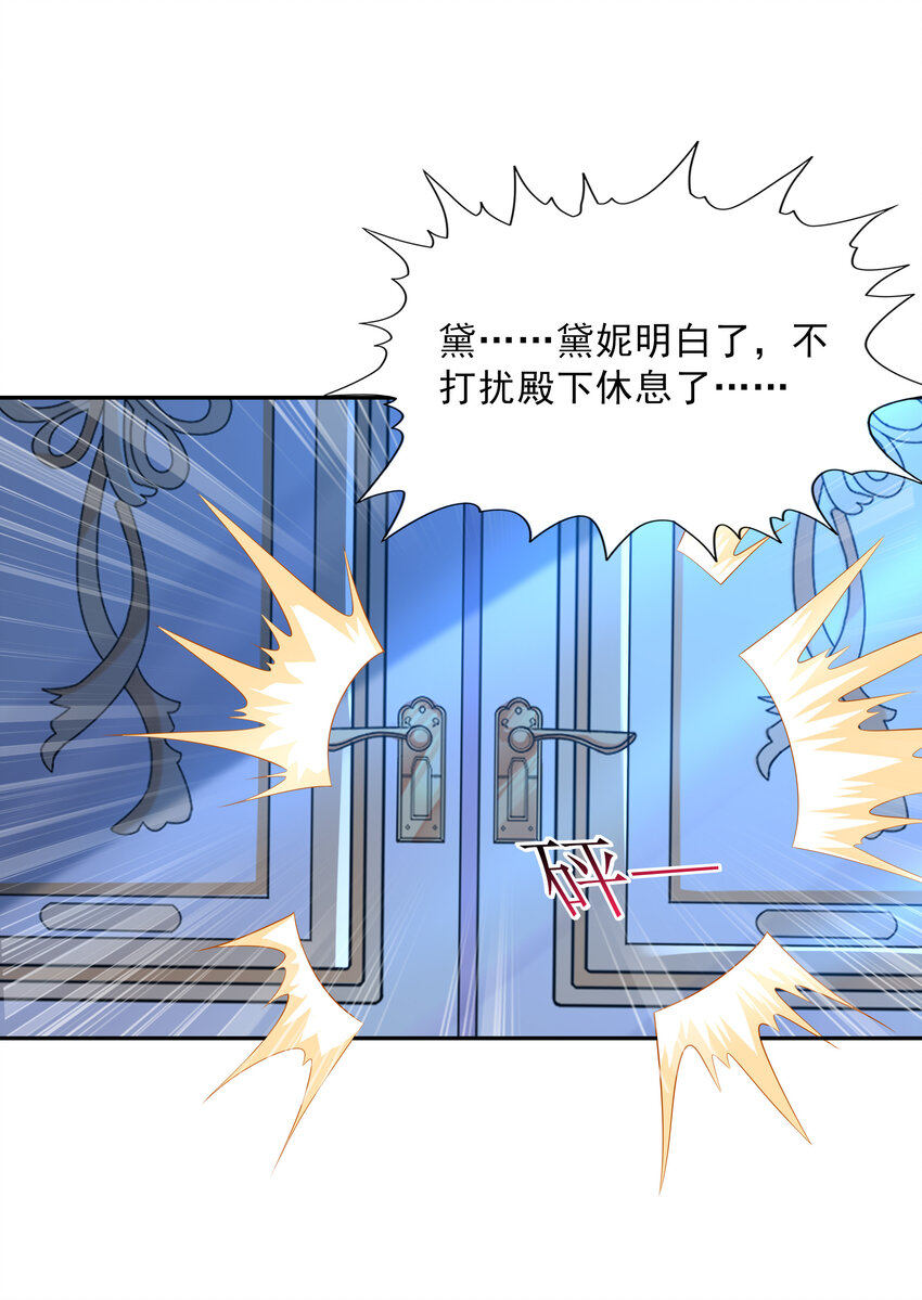 03 和反派同床共枕19