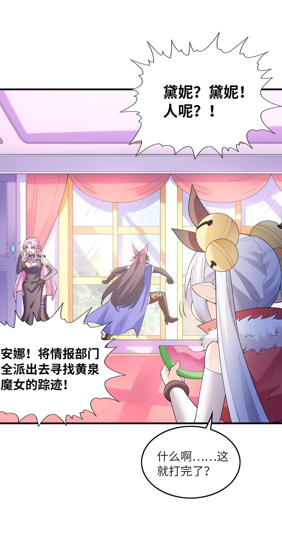 112 出发天界！34
