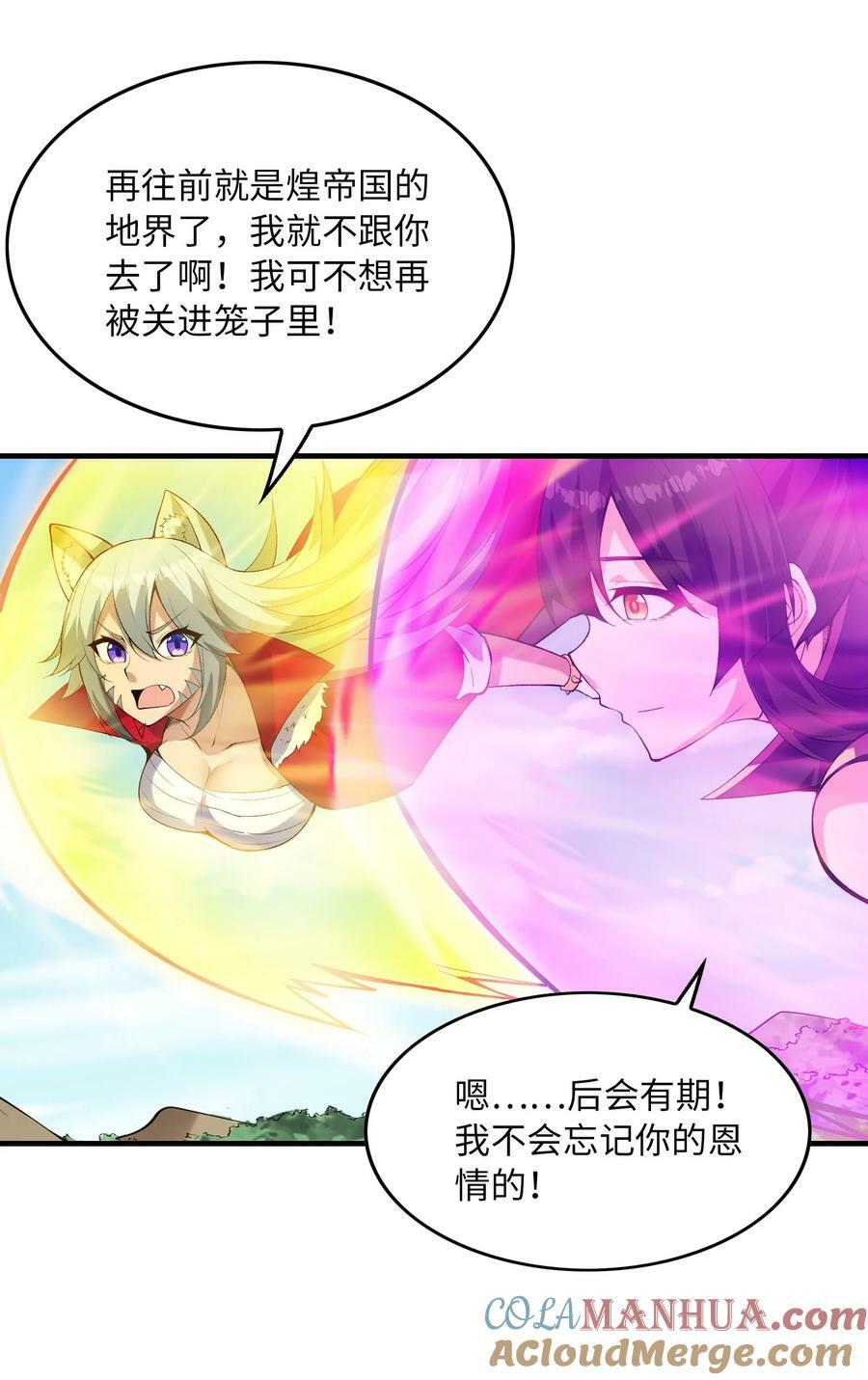108 “女神”超进化33