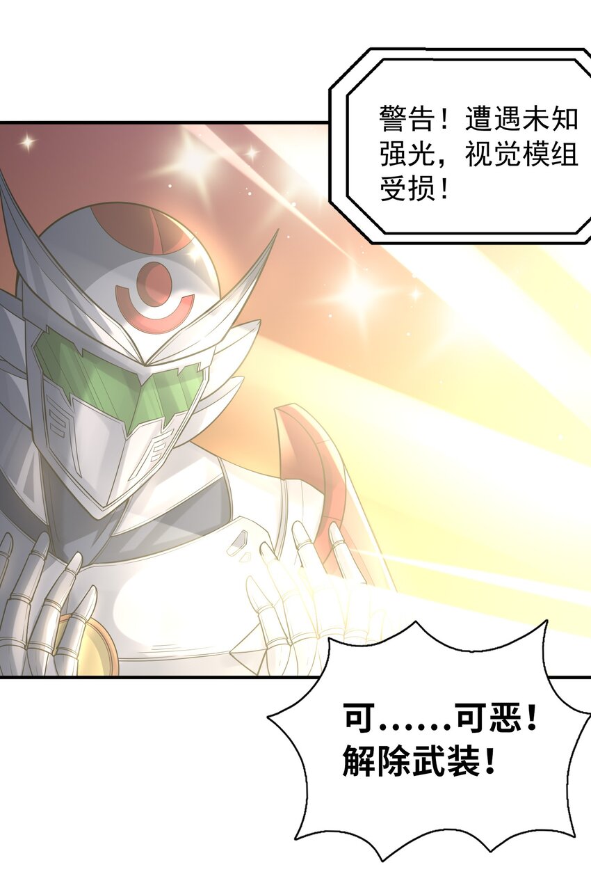 063 万华镜变身！14