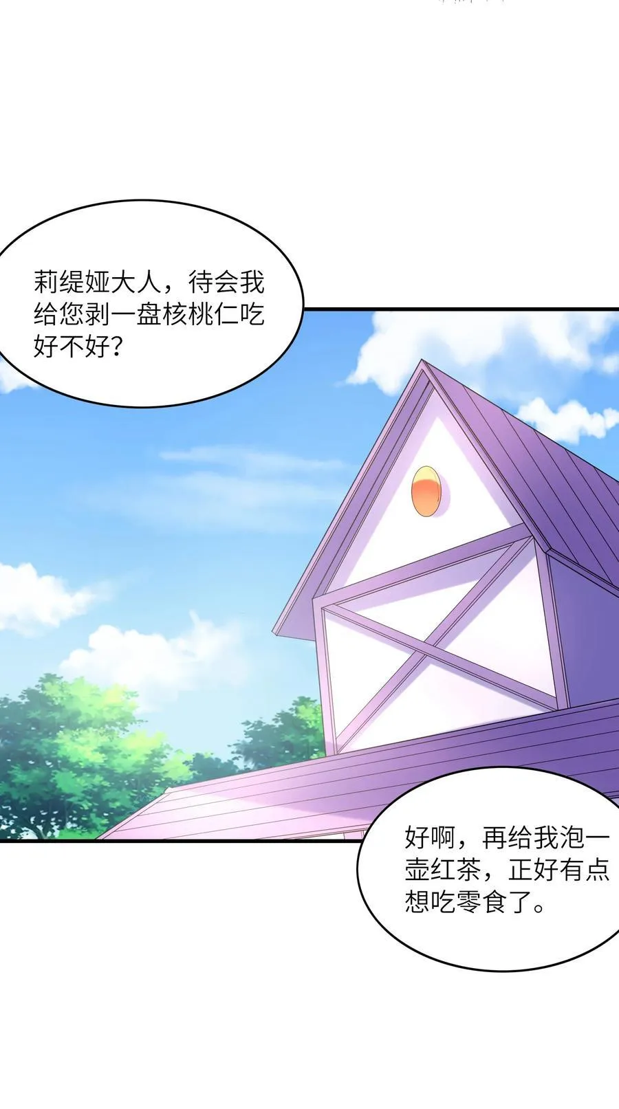 147 勇者试炼开启49