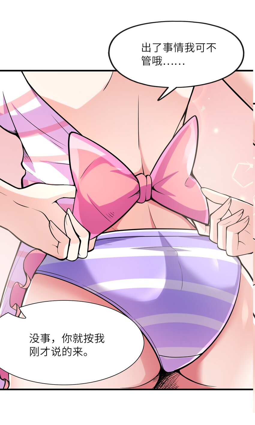 057 希尔芙的危机！31