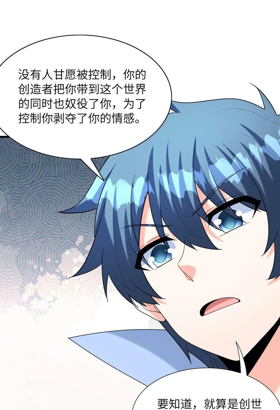 102 最强勇者的实力38