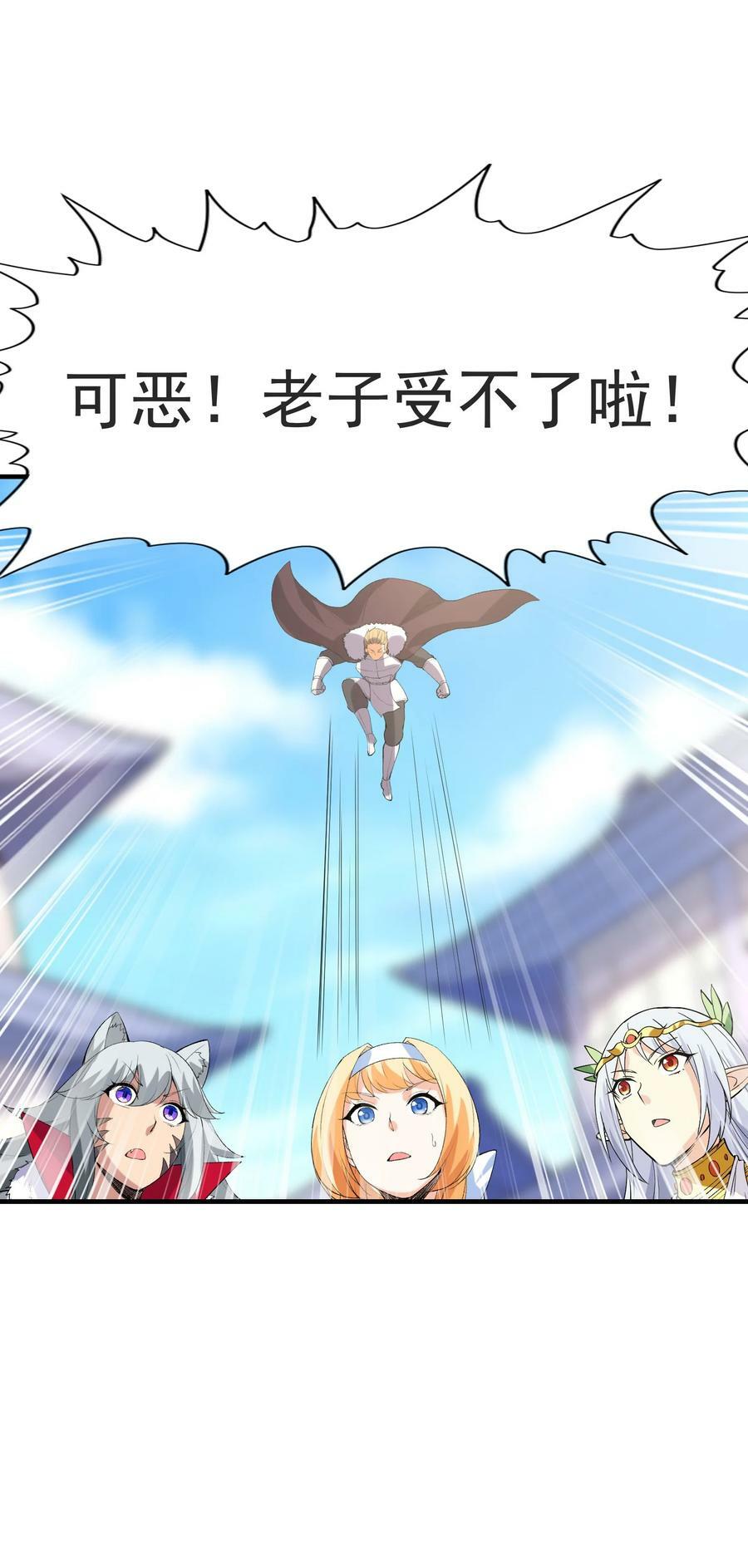 106 使者之间会相互吸引37