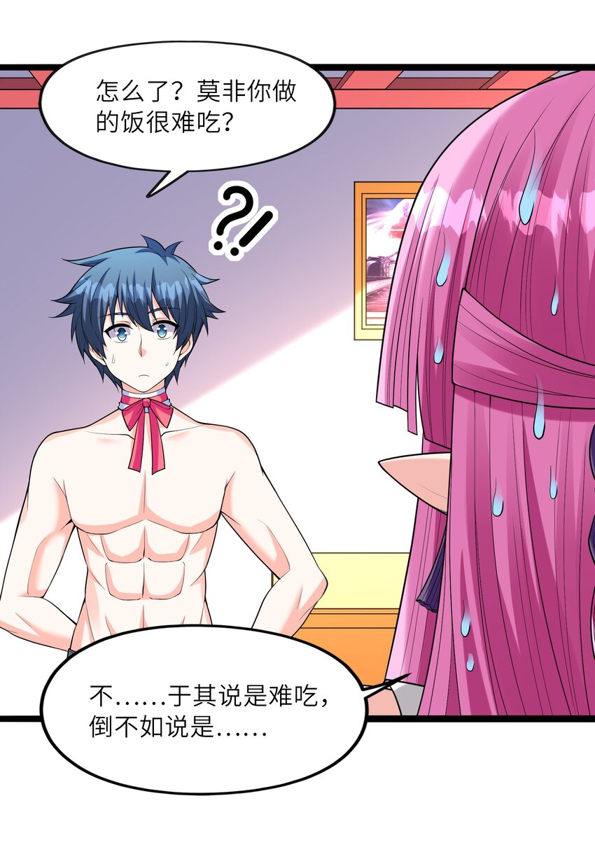 057 希尔芙的危机！22
