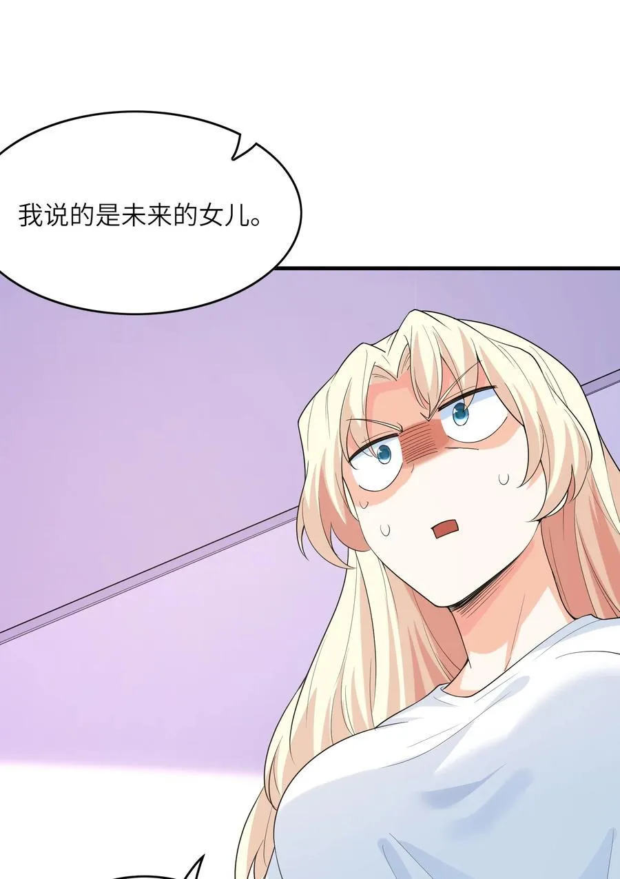 146 灵魂互换52