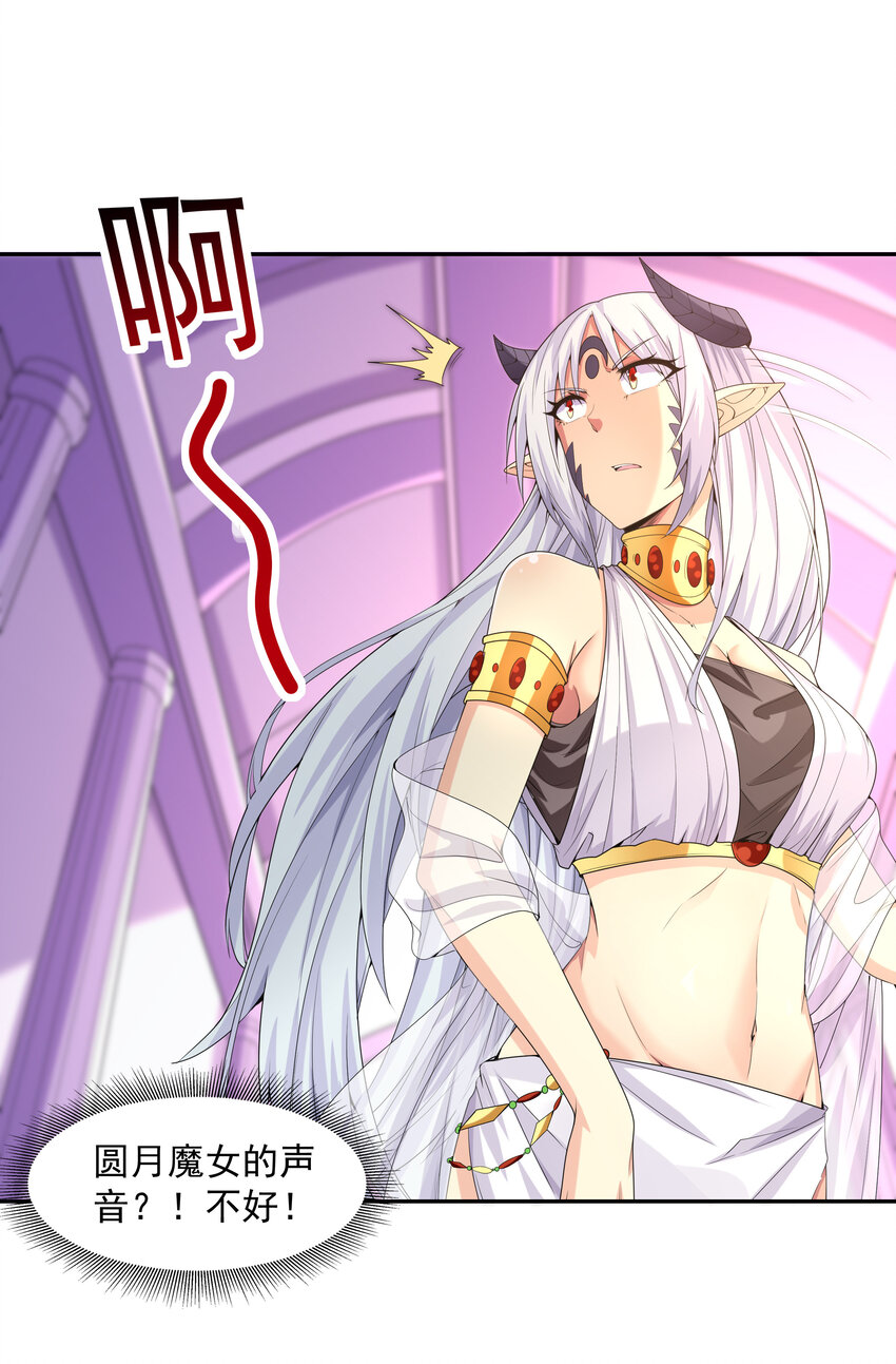 19 黑暗大魔女55