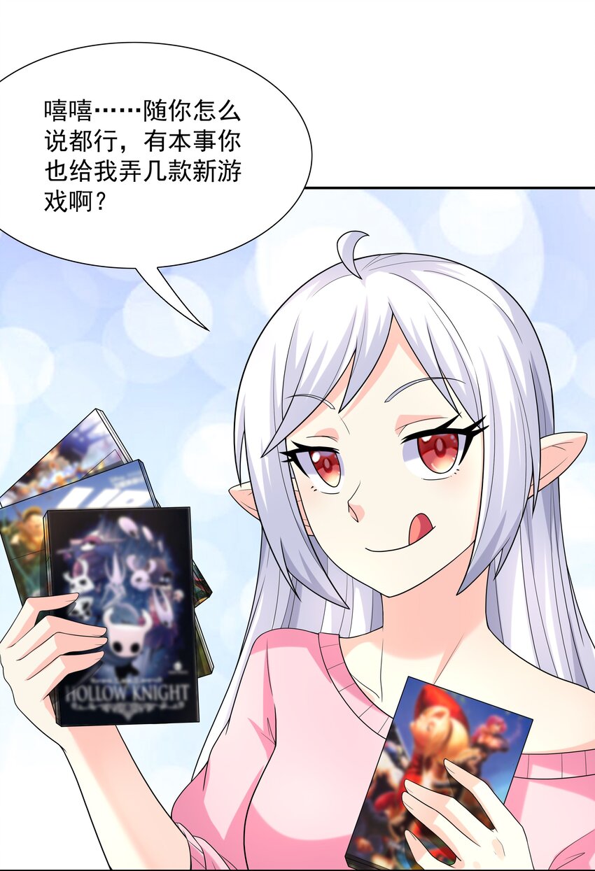 042 魔女超敏感24