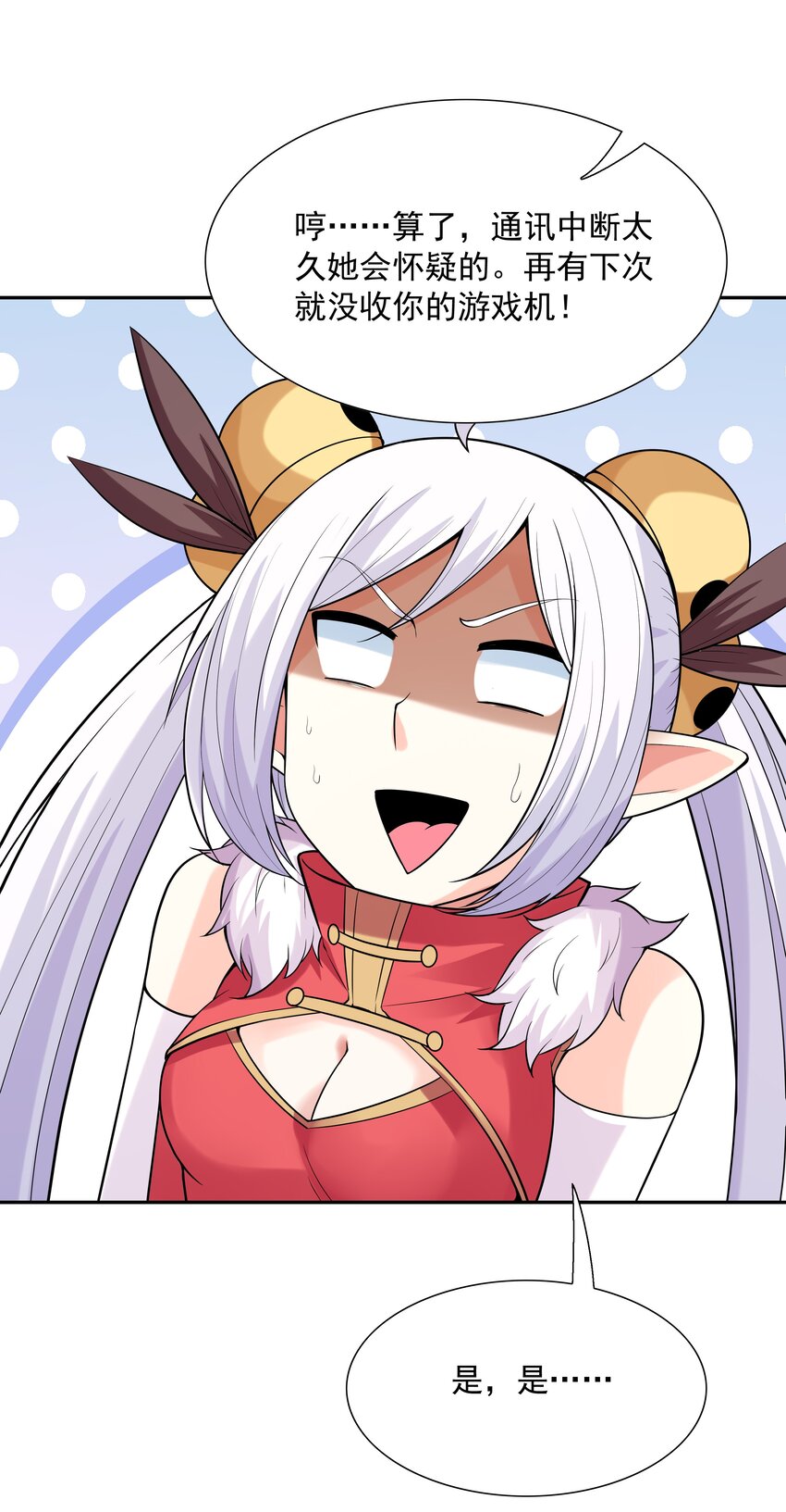 047 身份暴露？22