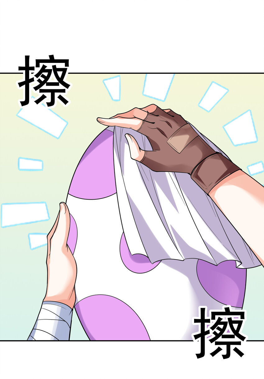 29 万物孕育者32
