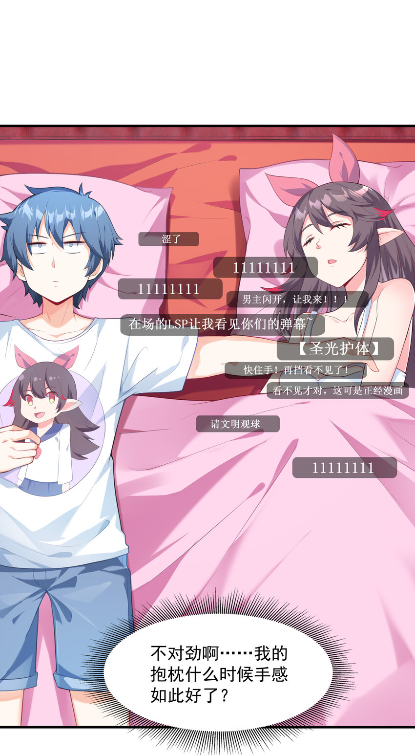 01 俘获魔女73