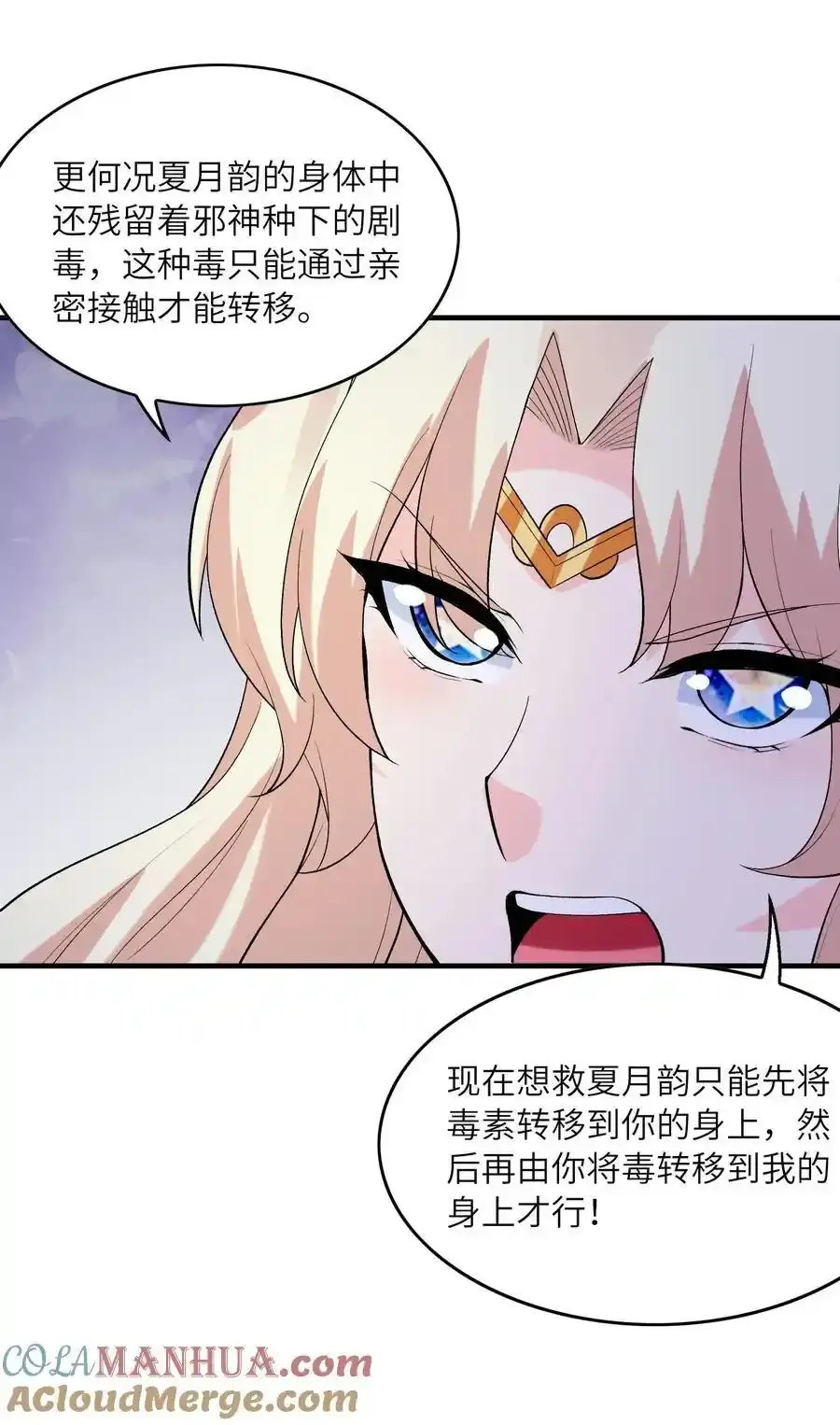 136 俘获邪神15