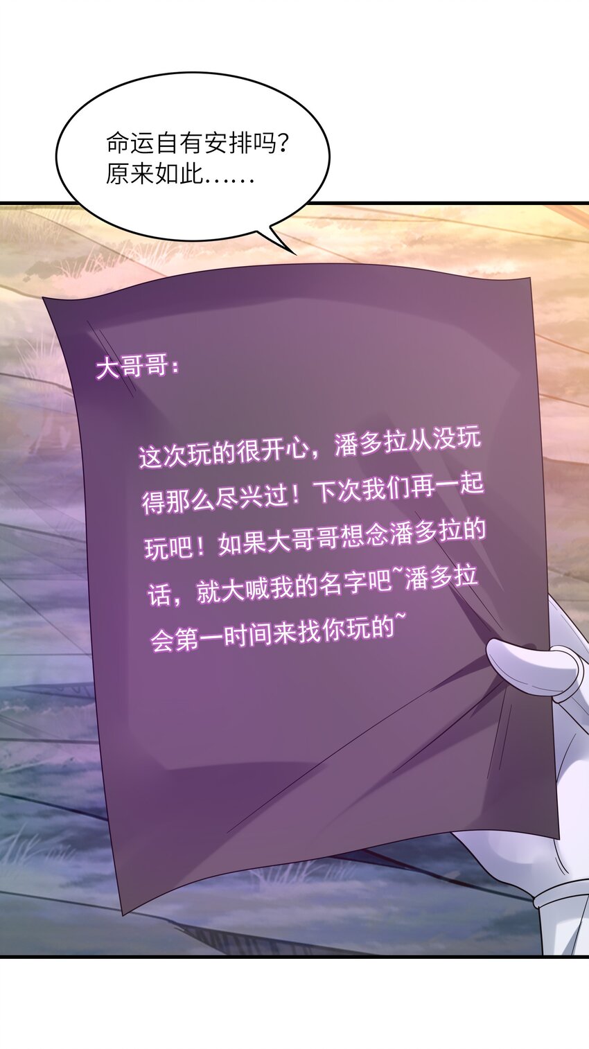 075 邪神降临41