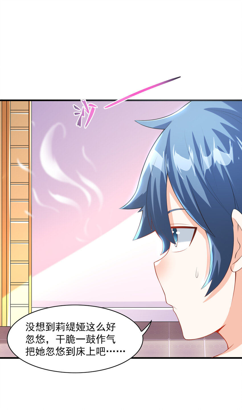 02 我，指环王！37