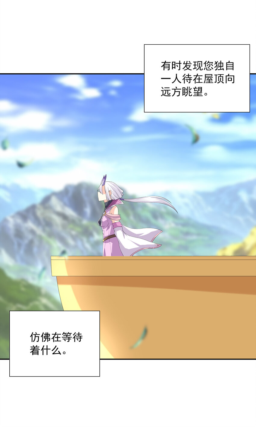 17 洛璃的过去46