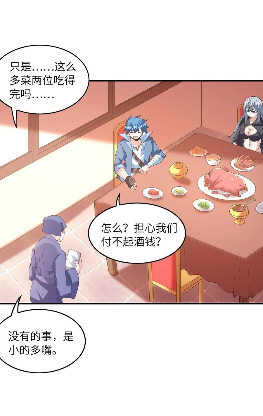 152 冒牌勇者2