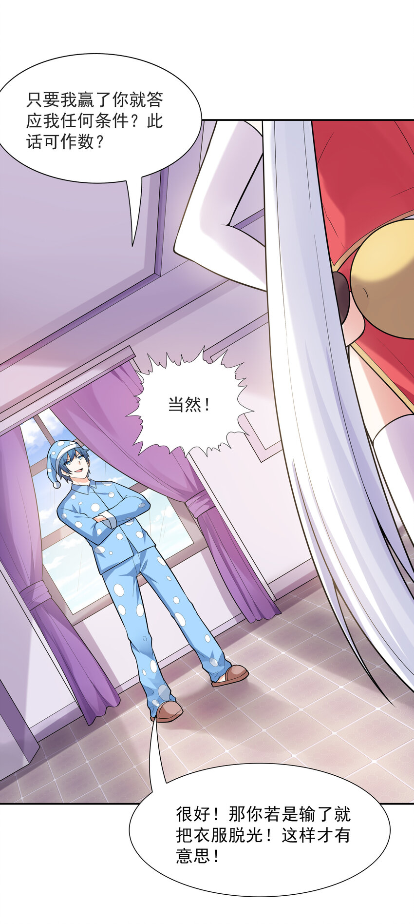 18 输了就脱衣服29