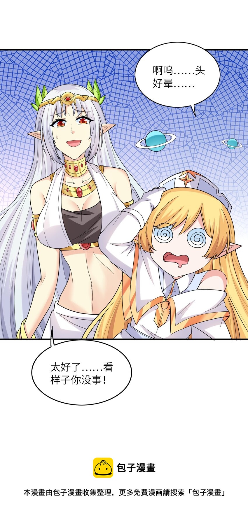 075 邪神降临49