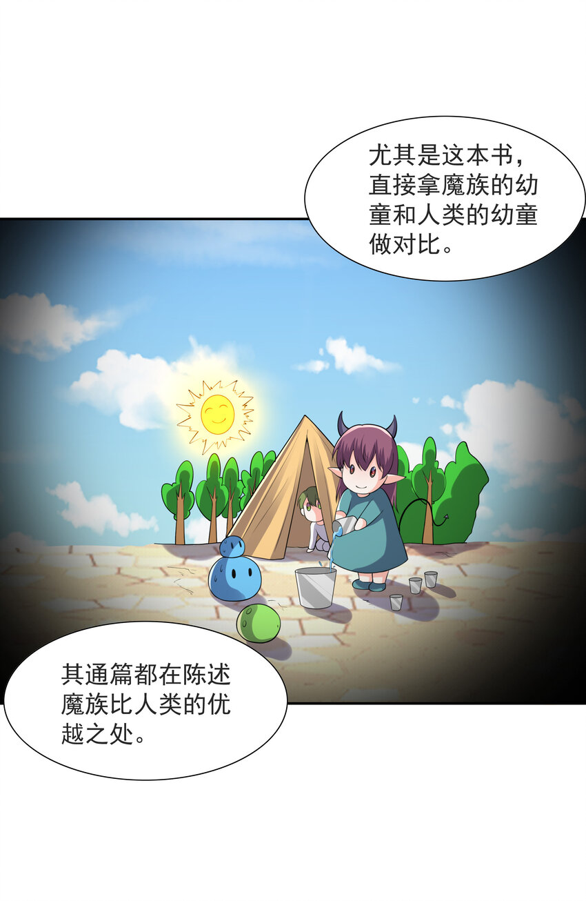 11 但是，我拒绝！21