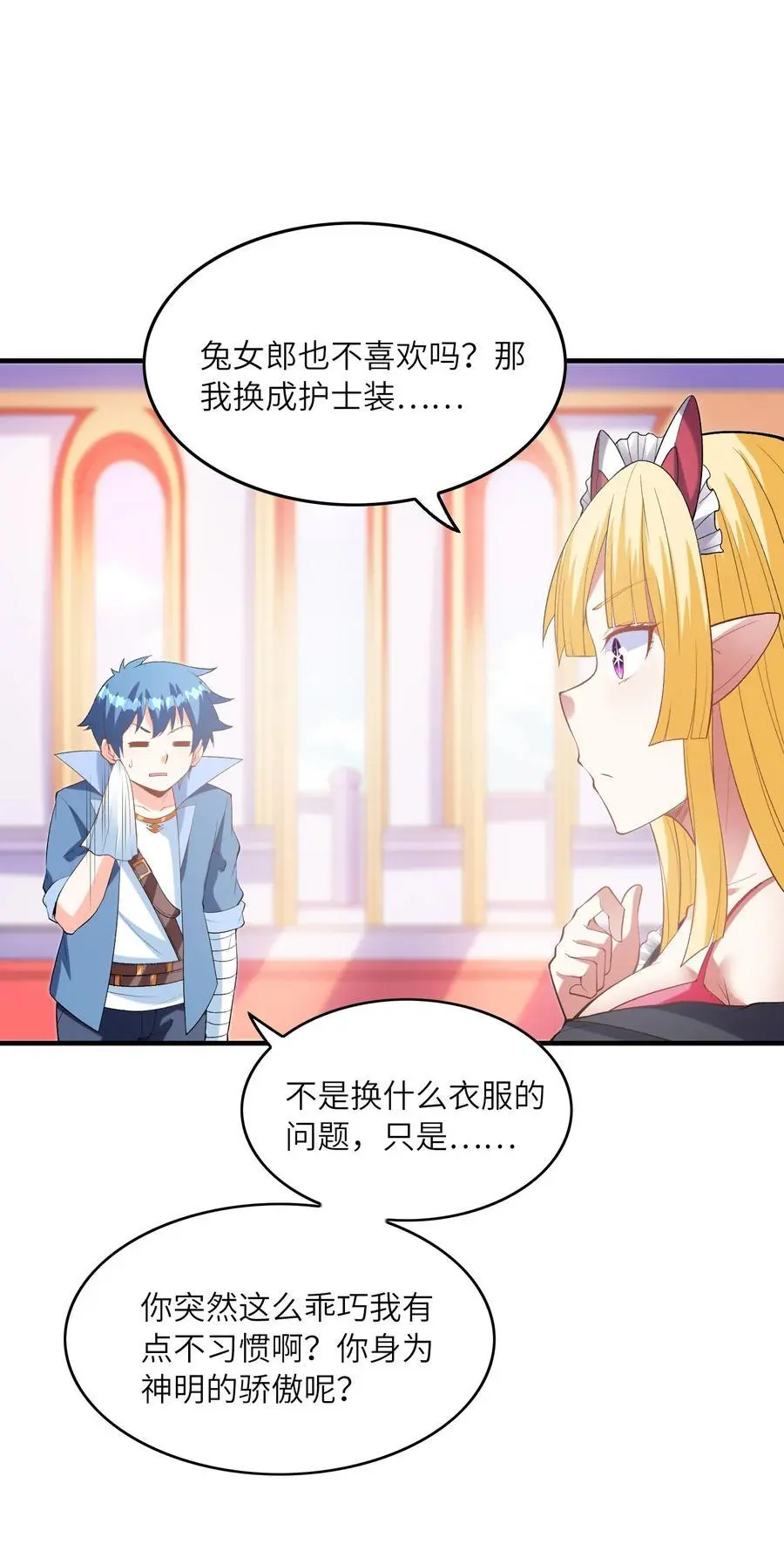 130 我们一起拿下他28