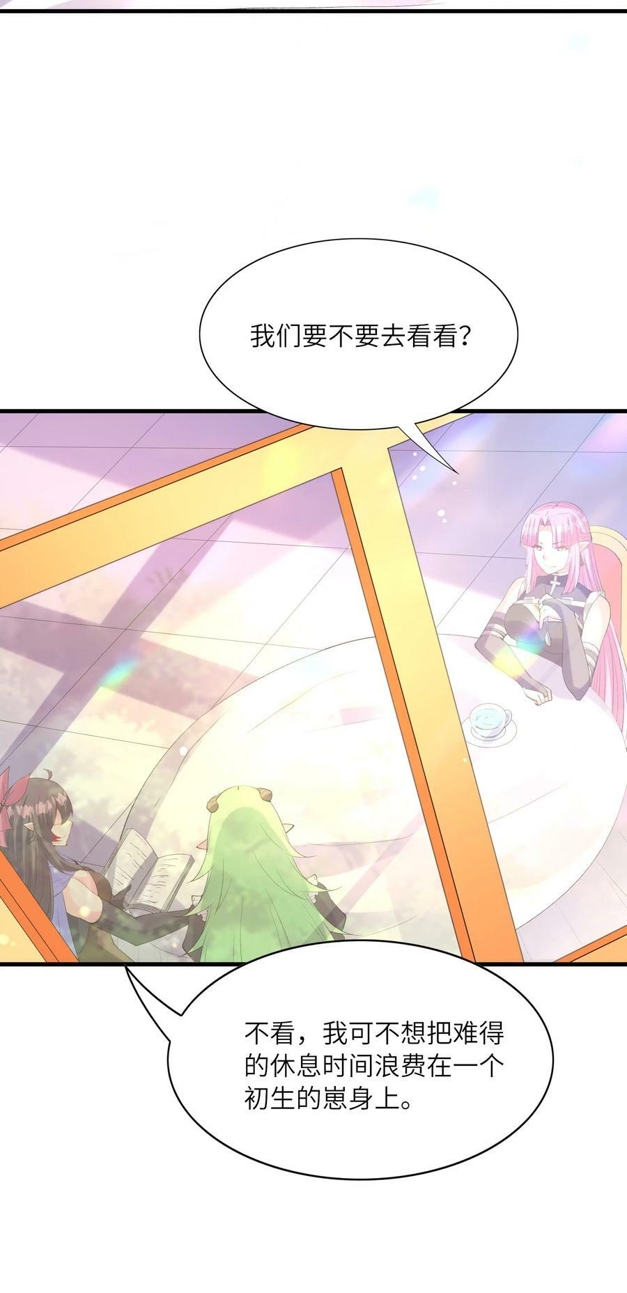 109 复仇魔女10
