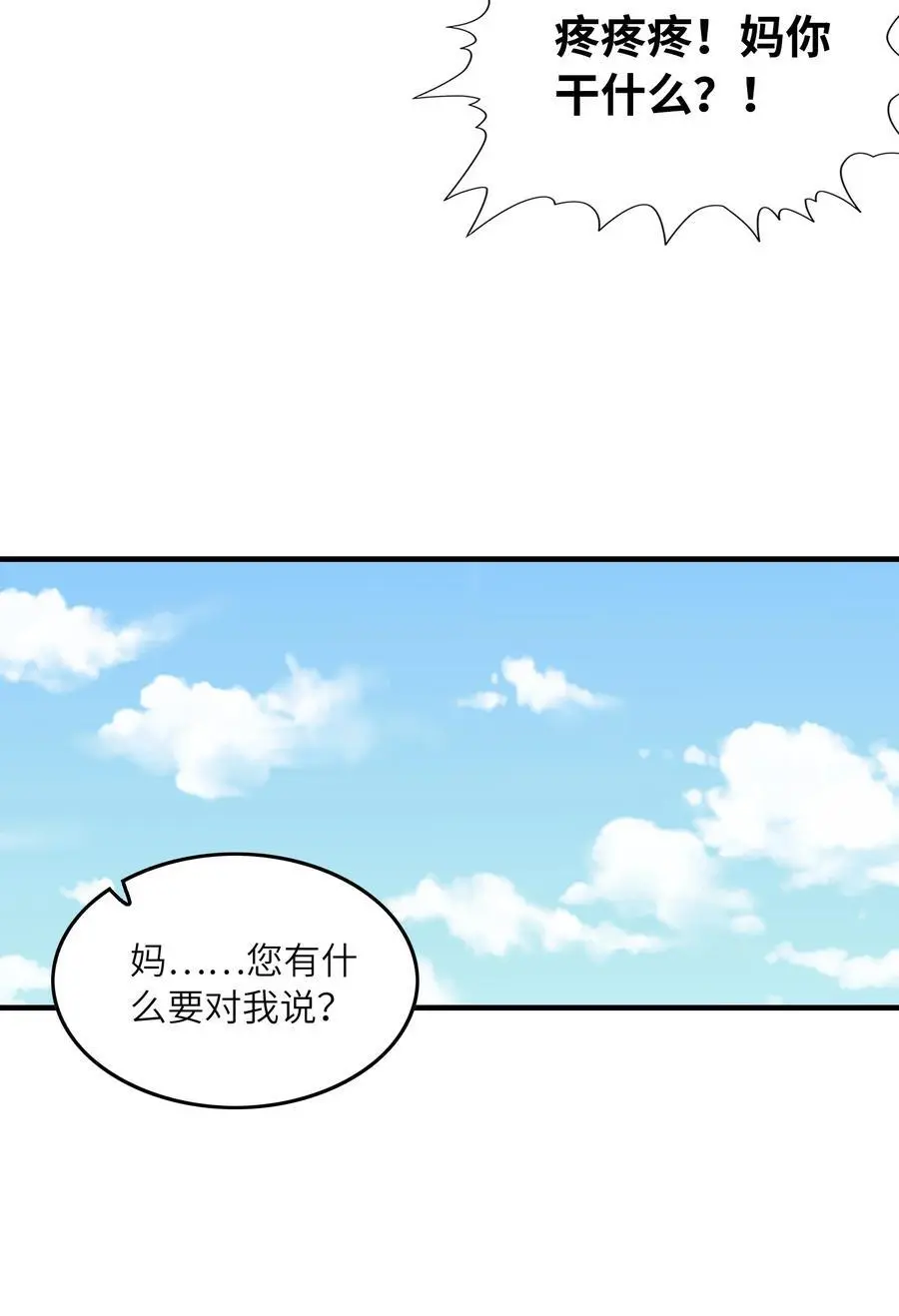 130 我们一起拿下他59