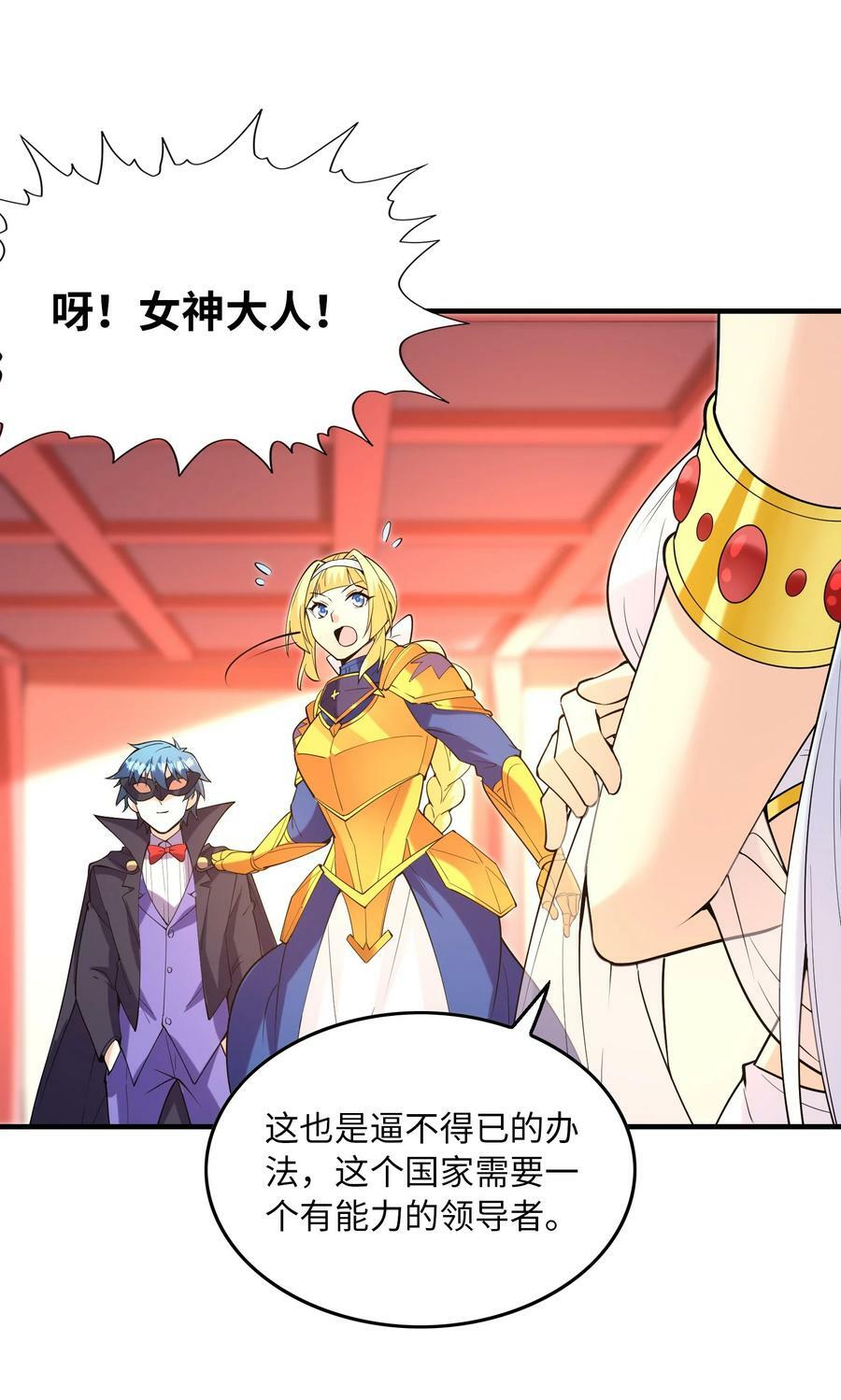 108 “女神”超进化7