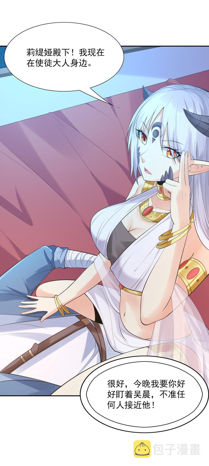13 魔女是死宅14