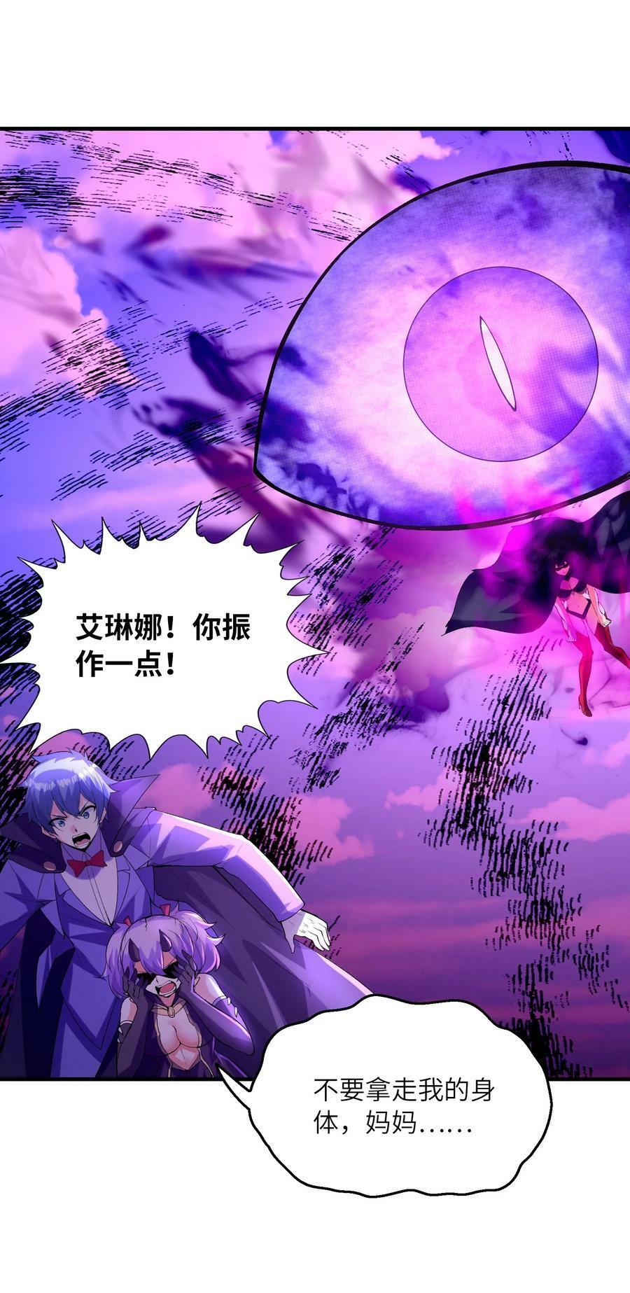 110 邪神的目标19